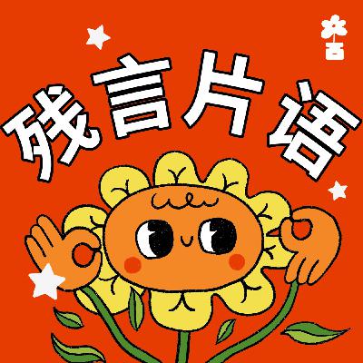 018 你也在小红书上被确诊为ADHD了吗?Is ADHD a social illness now? 018 你也在小红书上被确诊为ADHD了吗?Is ADHD a social illness now?