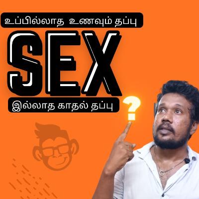 Sex இல்லாத காதல் தப்பா 🤯 _ мσηкєу мαη