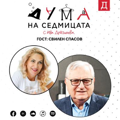 "Тръмп предизвиква Китай с действията си в Иран": Свилен Спасов в подкаста "Дума на седмицата" "Тръмп предизвиква Китай с действията си в Иран": Свилен Спасов в подкаста "Дума на седмицата"