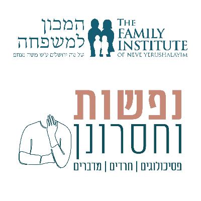 כל מה שרצית לדעת על טיפול זוגי ומשפחתי עם ד"ר מיכה בלזר ונועם גרין כל מה שרצית לדעת על טיפול זוגי ומשפחתי עם ד"ר מיכה בלזר ונועם גרין