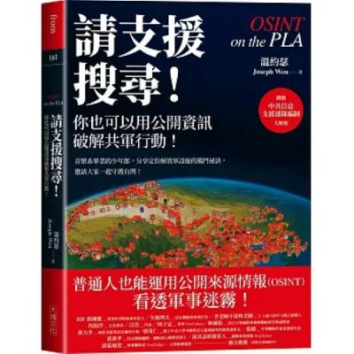 請支援搜尋！2-2 大塊文化 溫約瑟 發電廠面積滿大的，並不難找。先設定好海岸線，滑動地圖，看見有發電機組的地方，就停下來看一下。 周詳 新書快報