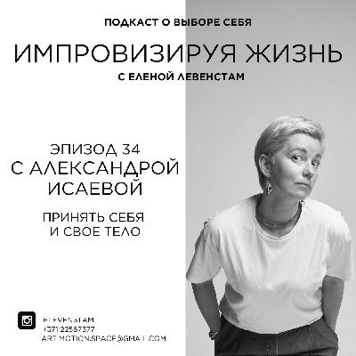 Когда выключается мозг — включается жизнь.