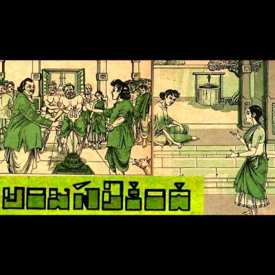 అంబ పలికింది - Ambapalikindi అంబ పలికింది - Ambapalikindi