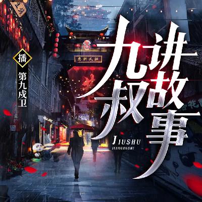 新书《真像碎片》上线|双时间线叙事