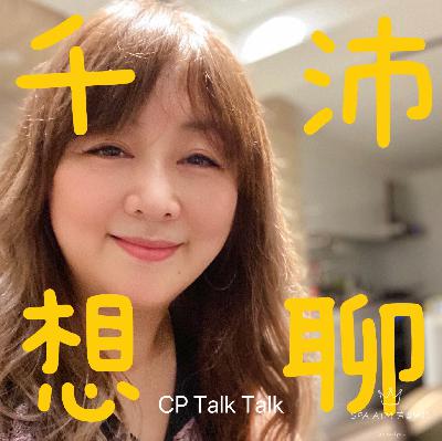 E13 【精油知識】男性有更年期嗎X初期更年期徵狀X當遇到更年期障礙精油是抓住青春尾巴的救星嗎？