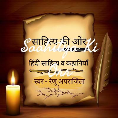 छीना हुआ सुख क्षणभंगुर होता है ! मालती जोशी की कहानी - छीना हुआ सुख Malti Joshi Story