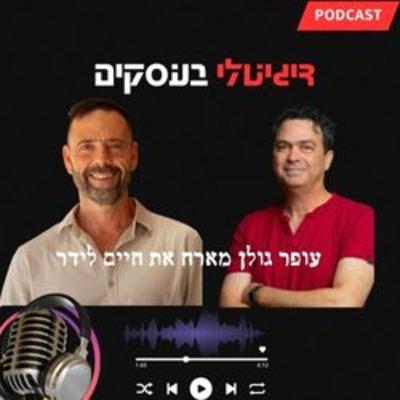 דיגיטלי בעסקים על בידול עסקי דיגיטלי בעסקים על בידול עסקי