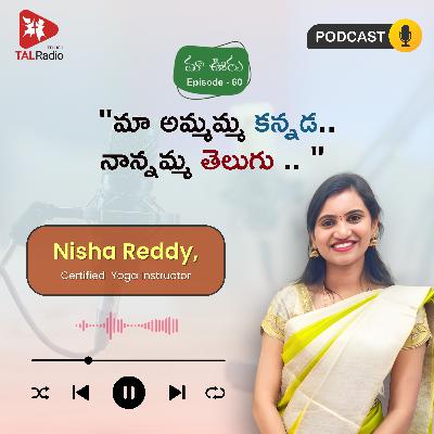 "మా అమ్మమ్మ కన్నడ.. నాన్నమ్మ తెలుగు .. "   - Nisha Reddy | మా ఊరు - 60