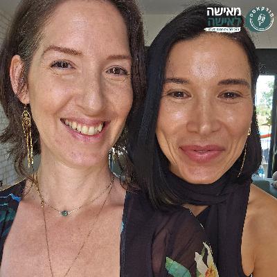 פרק 135 להתחבר לסנטר עם ליב עזריה