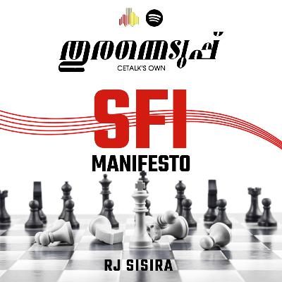 തുരന്നെടുപ്പ് 2026 | Episode 1 : The Election Manifesto - CELESTION PANEL തുരന്നെടുപ്പ് 2026 | Episode 1 : The Election Manifesto - CELESTION PANEL