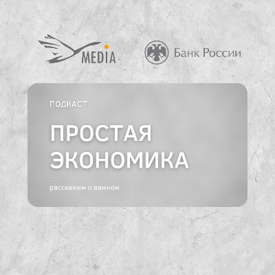 Розничный инвестор - кто это!