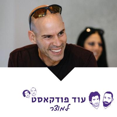 [מוצר - מאפס לאחד] אודי כהן, אקלימ8, המולטי טול שהדליק אפילו את רידלי סקוט