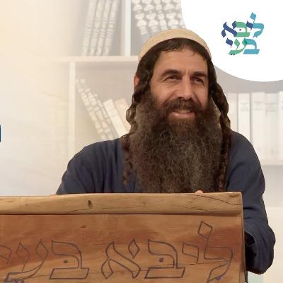 יובל לויטה - "הסתכלת היום על השמים?!" - סודות נפלאים לקרבה וקשר לה'