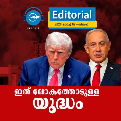 ഇത് ലോകത്തോടുള്ള യുദ്ധം