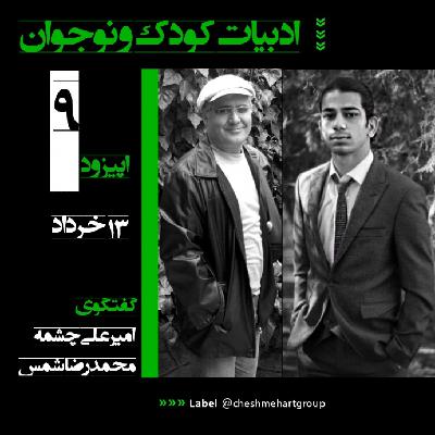 ادبیات کودک و نوجوان