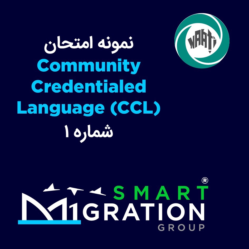 نمونه شماره ۱ از سوالات امتحان ناتی