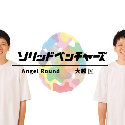 スタートアップは入室禁止ーソリッドベンチャーのエクイティファイナンスとデットファイナンス【ソリッドベンチャーズ:株式会社INQの場合】 スタートアップは入室禁止ーソリッドベンチャーのエクイティファイナンスとデットファイナンス【ソリッドベンチャーズ:株式会社INQの場合】