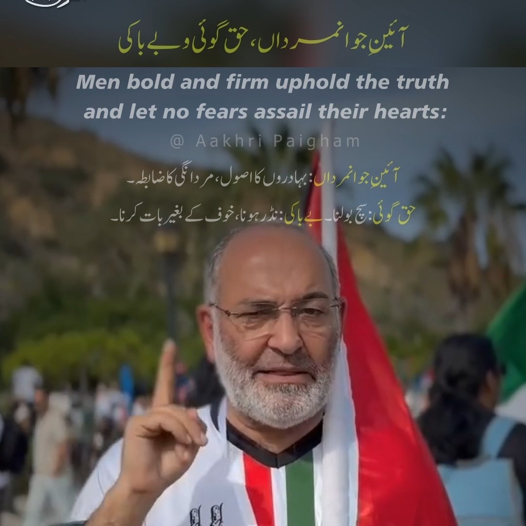 Tu Mard-e-Maidan, Tu Mir-e-Lashkar - Noori Huzoori Tere Sipahi - Ex-Senator Mushtaq Ahmad Khan - Global Sumud Flotilla