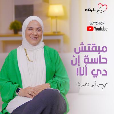 ليه بتحسي إنك تعبانة طول الوقت؟ | علامات الاحتراق النفسي وحلول عملية للتعافي