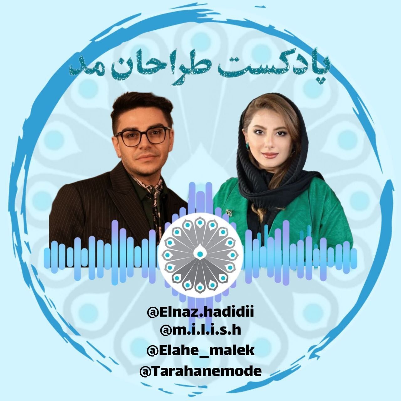 گفتگو با میلاد الهیاری طراح لباس- اپیزود هشتم گفتگو با میلاد الهیاری طراح لباس- اپیزود هشتم