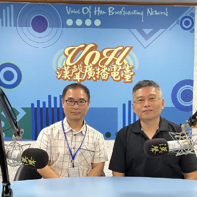S4E49【一坪換一坪：把土地交還給自然的勇氣】🌱自然保育與環境資訊基金會 董事長｜陳瑞賓   華科慈善基金會 執行長｜林龍森