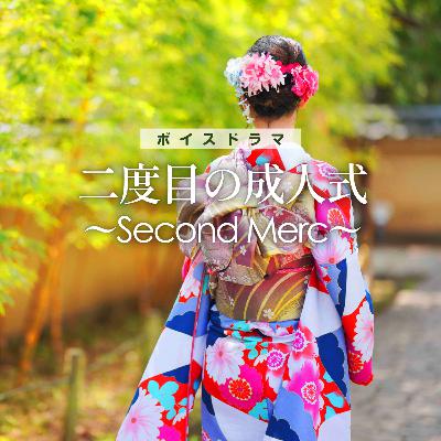 20年前の私へ〜40歳の自分が20年前にタイムリープしたら20歳の自分に会ってしまって未来を変えることことになる話