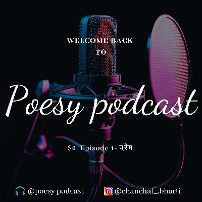 प्रेम