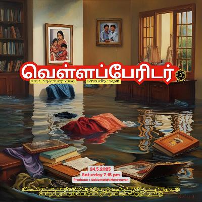 Sirukathai(Cerpen)- Vellaperidar- 24.05.2025