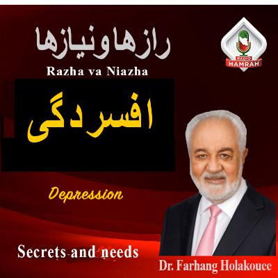 Radio Hamrah زوج جوانی که در استرالیا زندگی میکنند سخت درگیر افسردگی هستند