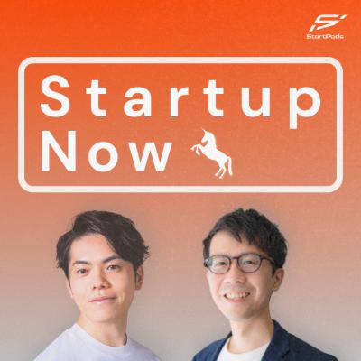 #114【特別編】Podcastレーベル「Chronicle」の裏側と音声業界の展望／Podcast Studio Chronicle 代表 野村高文さん
