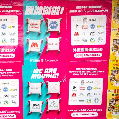 誌 PODCAST 004|戶戶送走了之後,兩隻「大怪獸」會進一步剝削勞工權益? 誌 PODCAST 004|戶戶送走了之後,兩隻「大怪獸」會進一步剝削勞工權益?