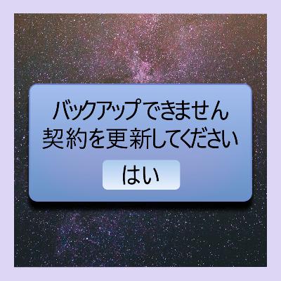 サブスク更新しなくても全然問題ないことに気付いた