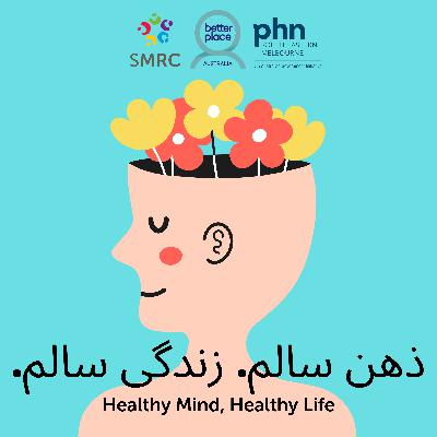 مراقبت از یکدیگر | Caring for Each Other | Healthy Mind, Healthy Life