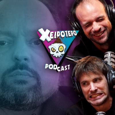Η φάση είναι Αρτέμης Σώρρας
