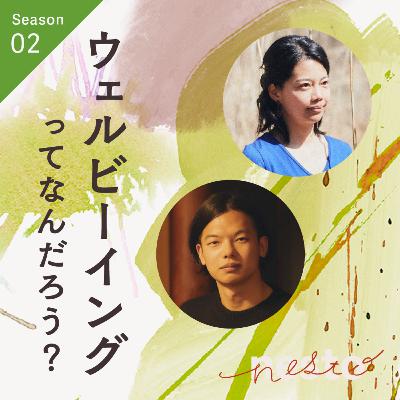 #2-25 チームワークの本質はジャズにある！チームで未知の世界に飛び込むことを、あなたは楽しめるか？