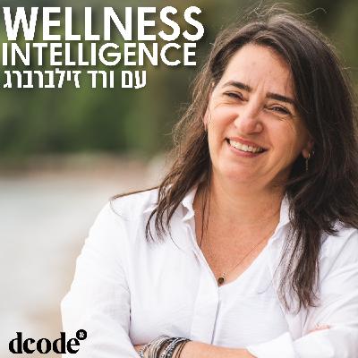 נועם מנלה: עיצוב תודעה בעולם דיגיטלי | Wellness Intelligence