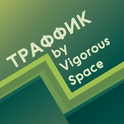4: Поставщики мобильного траффика