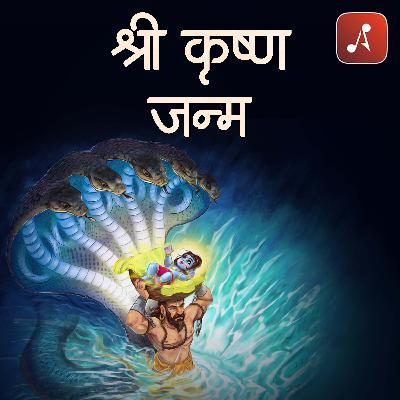 Shri Krishna Janam