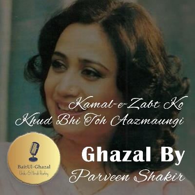 S03E03 Parveen Shakir - Kamal-e-Zabt Ko Khud Bhi Toh Aazmaungi