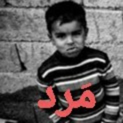 مرد