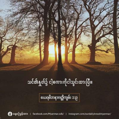 အသံ၏အစွမ်းတန်ခိုး - ဇွန်လ ၁၇ - ၂၀၂၃