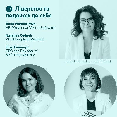 #13 Лідерство та подорож до себе — Анна Позднякова, Наталія Рудник та Оля Панівник | #LeadershipKitchen Podcast