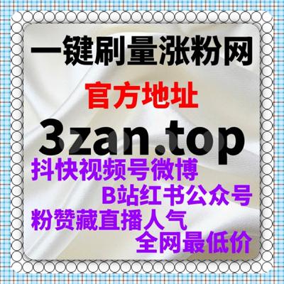 粉丝结构对账号长期运营的重要性，自动化平台在关注关系中的作用说明