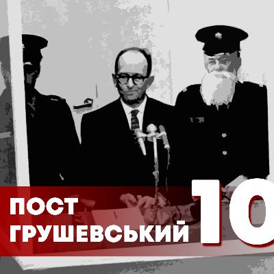 Голокост в Україні: як сприйняття масових вбивств зміщується з однозначних відповідей до напівтонів. Гість - Юрій Капарулін