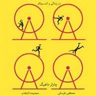قدرت عادت 8