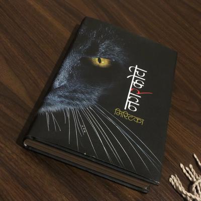 Mistika reads Mistika reads