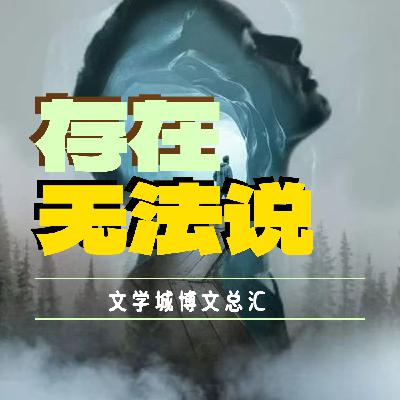 022 到底有没有轮回，六道？