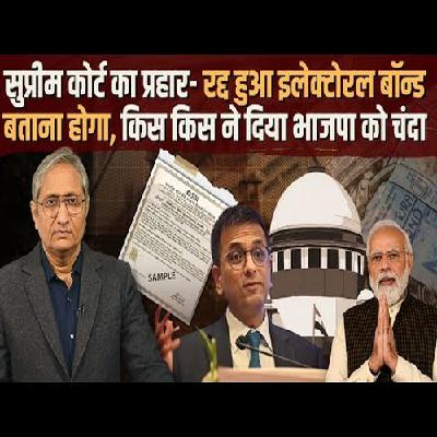 Electoral Bonds Unconstitutional SC Electoral Bonds Unconstitutional SC