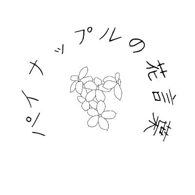ロン毛はモテないからやめとけおじさん「ロン毛はモテないからやめとけ」