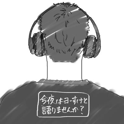 #2-84 「またね！」